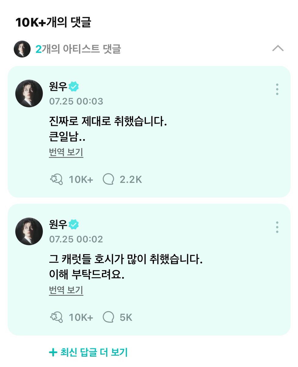 댓글 때문에 더 최종붕괴됨
이런 말 해도 되나 ? 왤케 남친처럼 굼?