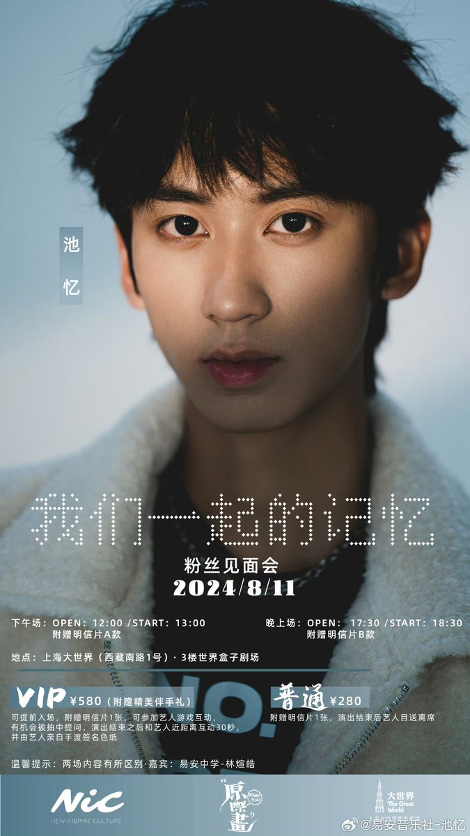 Chiyi_TH's tweet photo. [#CYxWeibo] 
240724 #ChiYi weibo:
“ติ๊ง~ คุณมีจดหมายหนึ่งฉบับ💌กรุณาตรวจสอบและรับ!❤️

      สวัสดีครับทุกคน ผมคือฉืออี้!
เวลาล่วงเลยไปสองปี ในที่สุดผมก็สามารถเจอกับพวกคุณแบบออฟไลน์ได้แล้ว! ผมมีความสุขมากครับ แล้วก็รอคอยมาก ๆ ด้วย (ต่อ)”

#YiAnMusicClub #易安音乐社 #池忆 https://t.co/gxlPy69FAD