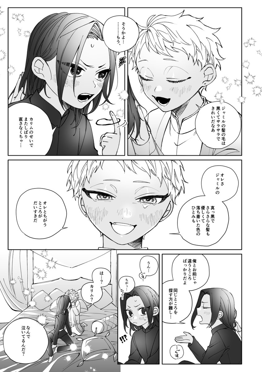 影武者 ※個人の解釈です 