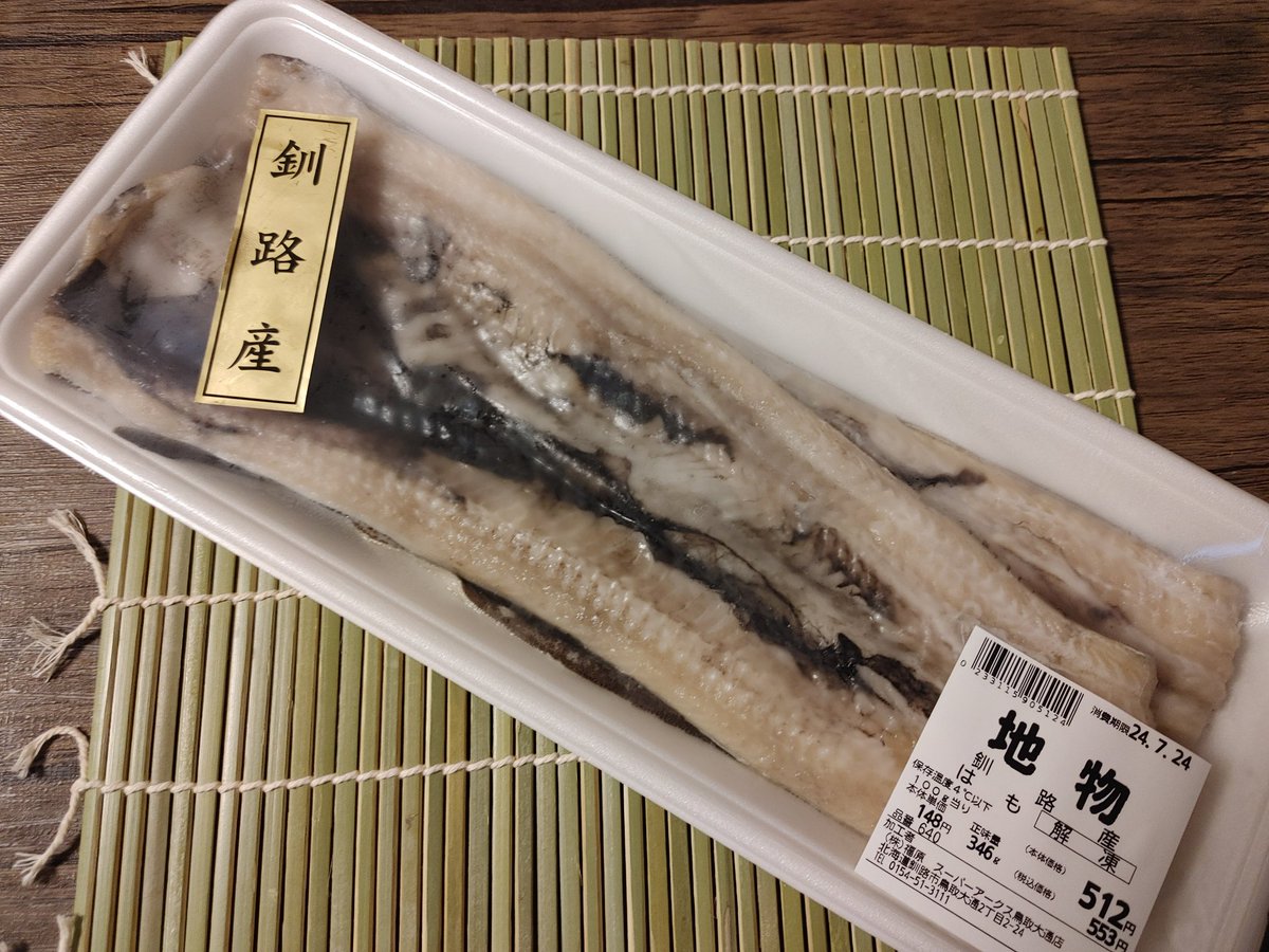 South_North_'s tweet photo. うなぎ(目) https://t.co/iXhZ8pIF5c