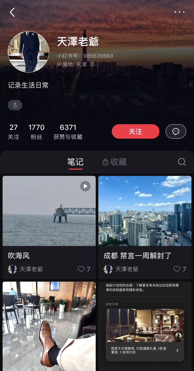 DominSH1069's tweet photo. @huanggua0708 @A2021315 这是他的新号 https://t.co/baSv53DS43