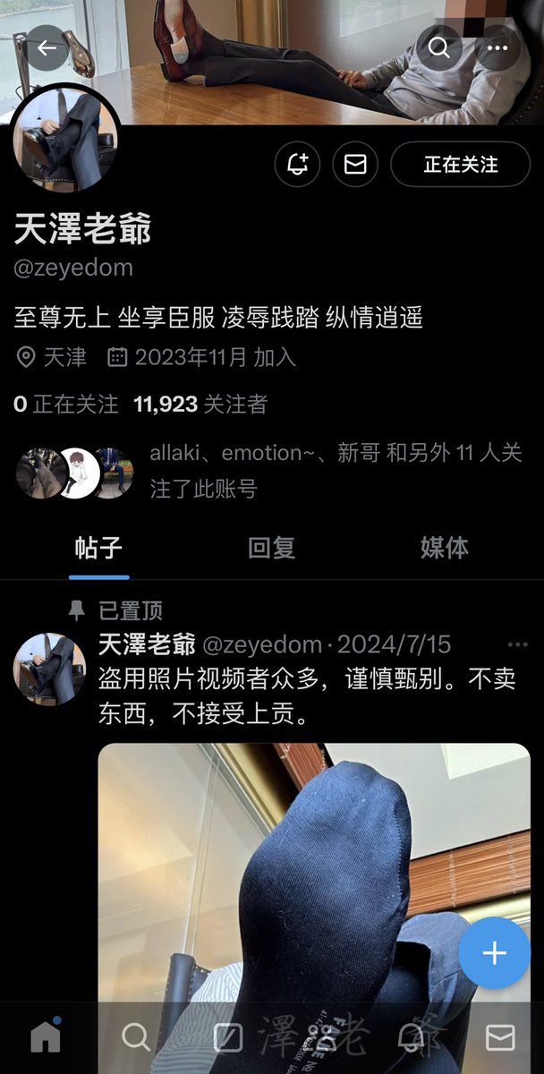 DominSH1069's tweet photo. @RyanWon6751 @A2021315 是 他有小号到处发骚求调教 现���又弄了一个新号装主 https://t.co/VNH7xIUjAH