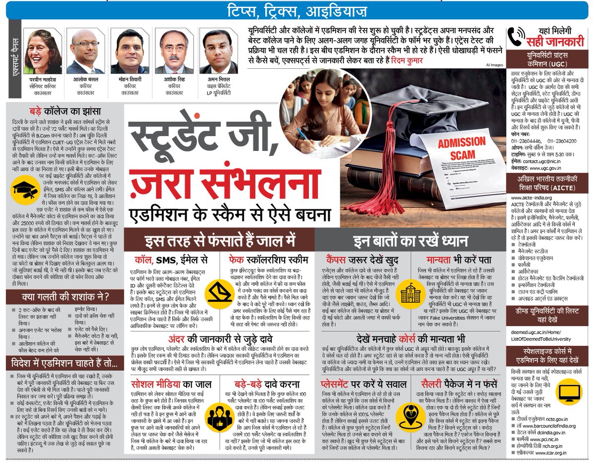 rythemkumar's tweet image. डरते, बचते-बचाते आखिर में हिम्मत करते हुए फाइनैंस पर लिखना शुरू किया है। बीते दिनों शेयर के बाद इस बार टैक्स पर लिखने की कोशिश की। इस बार के संडे एडिशन में डेढ़ पन्ना अपने नाम रहा।