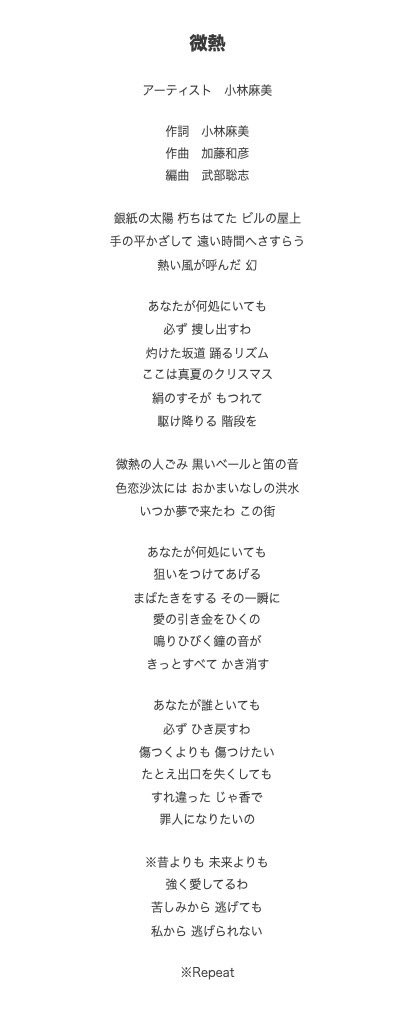 garasunorajiot1's tweet image. 本日の1曲め。
小林麻美　「微熱」
『 #CRYPTOGRAPH 〜愛の暗号』
発売40周年特集
CD、LPでは2曲め。#歌謡選抜