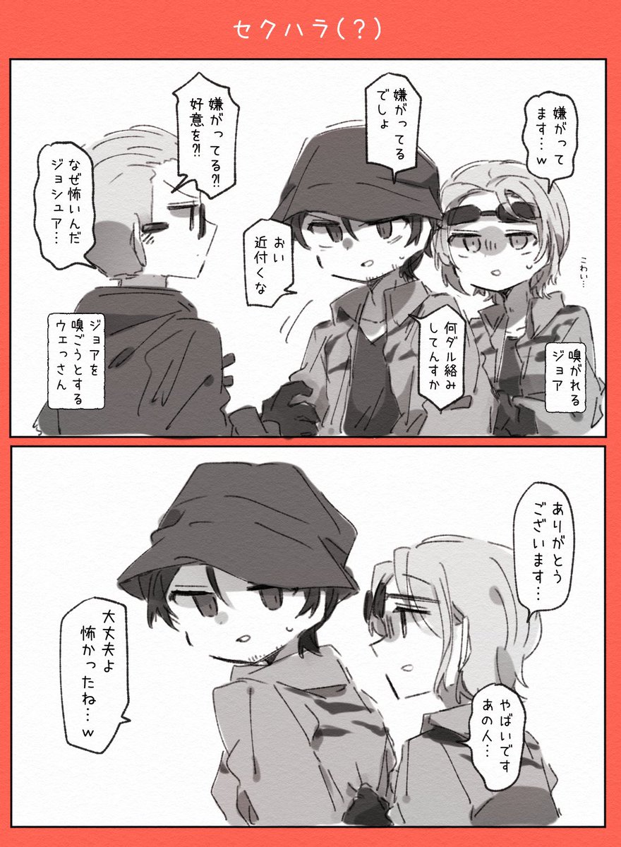 身体で守ってくれてメンケアまでしてくれるボス良かった 