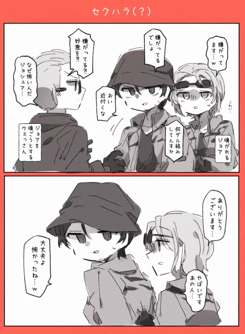 身体で守ってくれてメンケアまでしてくれるボス良かった 
