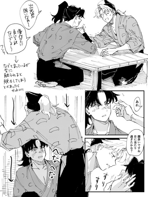 優出茂 | 夏仮【7/5西1ア34ab】 さんのマンガ | ツイコミ(仮)
