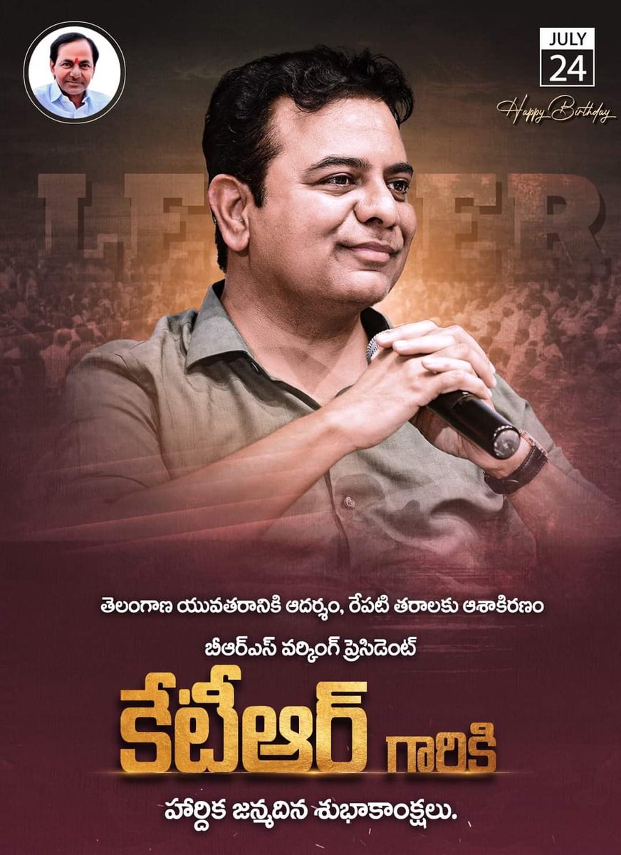 CHARAN_BRS's tweet photo. జన హృదయ నేత భావితరాలకు ఆదర్శం, రేపటి తరాలకు ఆషాకిరణం...తెలంగాణ కి కాబోయే ముఖ్య మంత్రి  brs వర్కింగ్ ప్రెసిడెంట్  శ్రీ కల్వకుంట్ల తారక రాముడు మ అన్న కి హృదయ పూర్వక జన్మదిన శుభాకాంక్షలు 💐❤️🫂 @KTRBRS 🎉

#HappyBirthdayKTR https://t.co/bGpWH5Ozhs