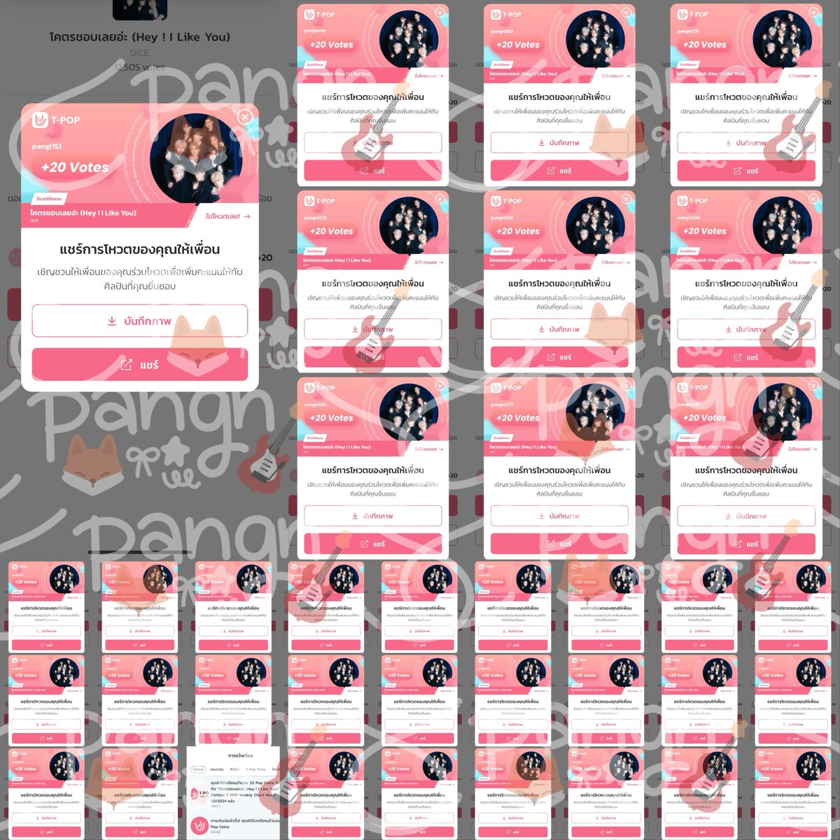 ขอบคุณสปอนโหวตน้องไดซ์ทุกคนค้าบ 🙇🏻‍♀️

🏫 <a href="/DICE_STATION/">DICE STATION 🏫 (CLOSED)</a>   

Free 40 votes
Pop Coin 20x37 = 740 votes  
Total : 780 votes

#VOTEFORDICE ⭐️
⭐️ #โหวตกันDICE