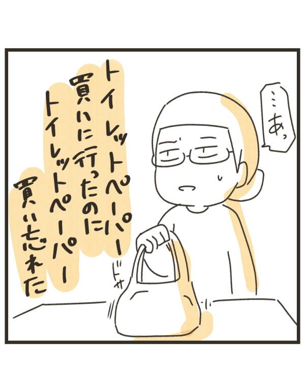 目当てのものを買い忘れる  #エッセイ漫画 #漫画が読めるハッシュタグ