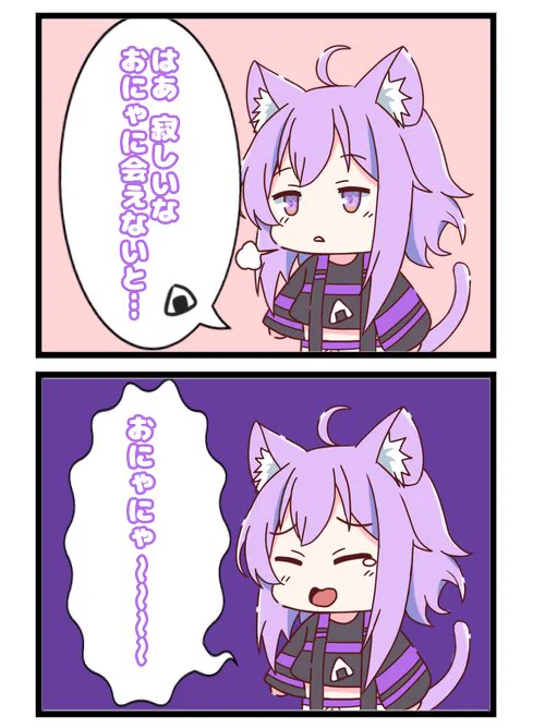 おにゃに会えなくて寂しがるおかゆん

#絵かゆ 