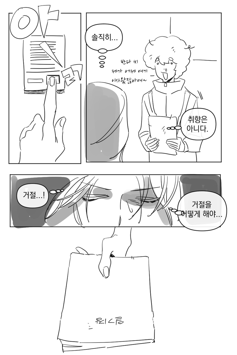 Sigu_Hwang's tweet photo. 3회차 스포 주의!! (4/8)
꽁꽁 얼어붙은 트위터 위로 오타쿠가 걸어다닙니다
#사인클 #사회인게임클럽 #이지반다 #달아래 #달바대 #달아래바라건대 https://t.co/cuHfUZCAFN