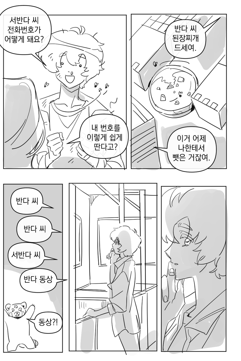 Sigu_Hwang's tweet photo. 3회차 스포 주의!! (4/8)
꽁꽁 얼어붙은 트위터 위로 오타쿠가 걸어다닙니다
#사인클 #사회인게임클럽 #이지반다 #달아래 #달바대 #달아래바라건대 https://t.co/cuHfUZCAFN
