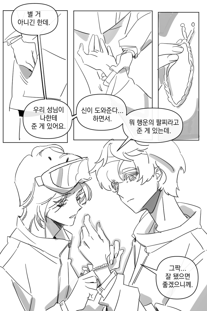 Sigu_Hwang's tweet photo. 3회차 스포 주의!! (8/8)
꽁꽁 얼어붙은 트위터 위로 오타쿠가 뛰어다닙니다
#사인클 #사회인게임클럽 #이지반다 #달아래 #달바대 #달아래바라건대 https://t.co/lAY6apcqKv