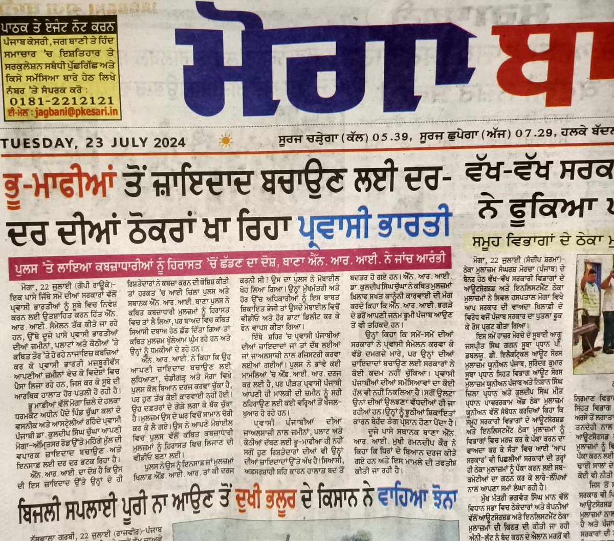 KuldipChugha's tweet photo. @BhagwantMann https://t.co/C8CxY1h6m3