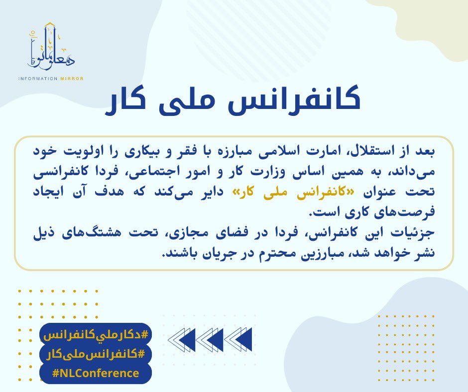 AbyRzan61808's tweet photo. #دکارمليکانفرانس
#کانفرانسملیکار
#NLConference https://t.co/eILMmspuBK