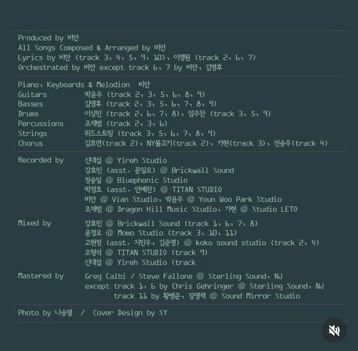 mulgoki's tweet image. 우리팀 푸른선의 
피아니스트 비안이 
소중하고 아름다운 정규앨범을 
발매 했습니다 
저는 이번에 푸른별이라는 곡의 
보컬로 참여했어요
좋은 음악이 가득하니 
많이 사랑해주세요