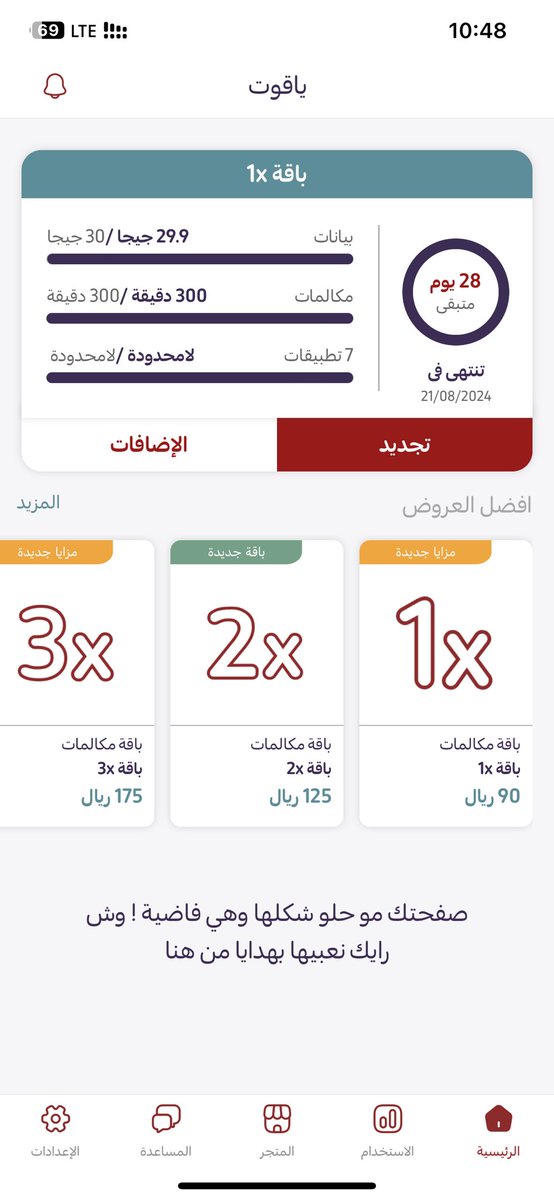 i35i2's tweet photo. @Yaqootapp 
@yaqootappcare 

تم شحن باقة ياقوت السادسه عصرا وتم تحديد تطبيقات لا محدوده ، تم استخدام التطبيقات اللا محدوده فقط واذا بالباقه تنقص 600 MG

تواصلت معاهم وطلبت سجل استخدام رجعوها للاستخدام الصحيح. 
اريد ان اشكيهم على فعلهم هذا @CSTwithU 
بسبب تلاعبهم بالاستخدام ! https://t.co/ylO2vS5I9m