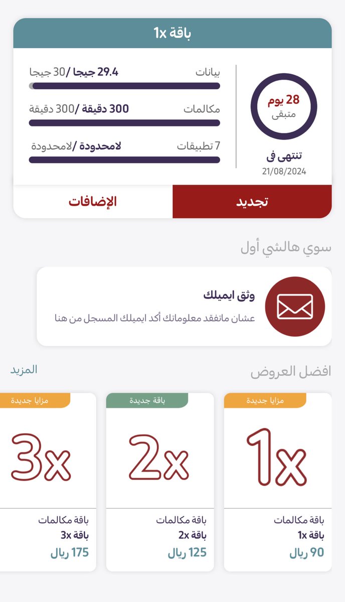 i35i2's tweet photo. @Yaqootapp 
@yaqootappcare 

تم شحن باقة ياقوت السادسه عصرا وتم تحديد تطبيقات لا محدوده ، تم استخدام التطبيقات اللا محدوده فقط واذا بالباقه تنقص 600 MG

تواصلت معاهم وطلبت سجل استخدام رجعوها للاستخدام الصحيح. 
اريد ان اشكيهم على فعلهم هذا @CSTwithU 
بسبب تلاعبهم بالاستخدام ! https://t.co/ylO2vS5I9m