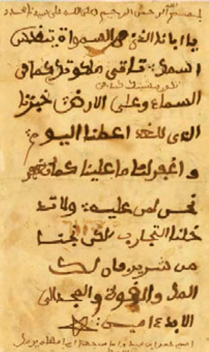 bookhist's tweet image. The Lord’s Prayer (with praise of Prophet Muhammad) handwritten in Arabic by Omar ibn Said (1770-1864), an African slave from Senegal, captured at age 37 and brought to South Carolina to be sold.

A ‘convert’ to Christianity, scholars conclude he remained Muslim until his death.