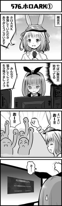 暫くARKシリーズいきまふ #ぺこらーと #あくあーと #ホロよん