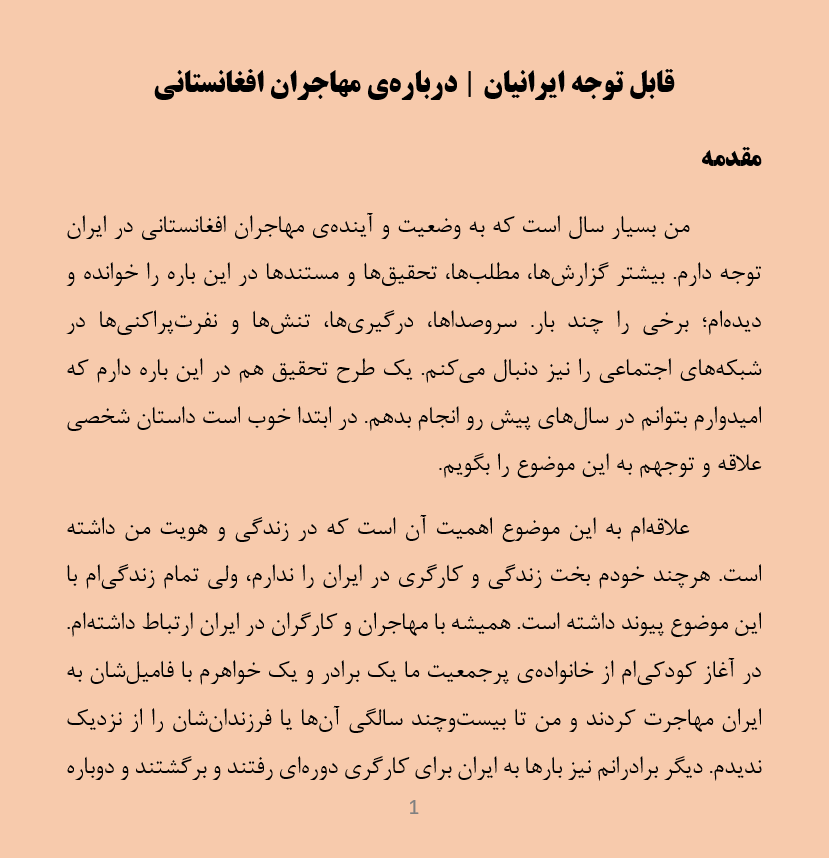 Sher Mehryar | شیر مهریار tweet media