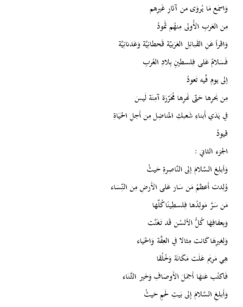 HelAbde's tweet photo. ثريد :
قصيدة السابع من أكتوبر . 
4 أجزاء : 
- ج1 فلسطين بلد العروبة
- ج2 فلسطين بلد الإسلام
- ج3 احتلال فلسطين وخيانة العرب
- ج4 السابع من أكتوبر ومعركة طوفان الأقصى
#فلسطين #غزة #غزة_الآن 
#سوريا #لبنان #اليمن #العراق
#شعر #أدب https://t.co/aWYbcqIWH3