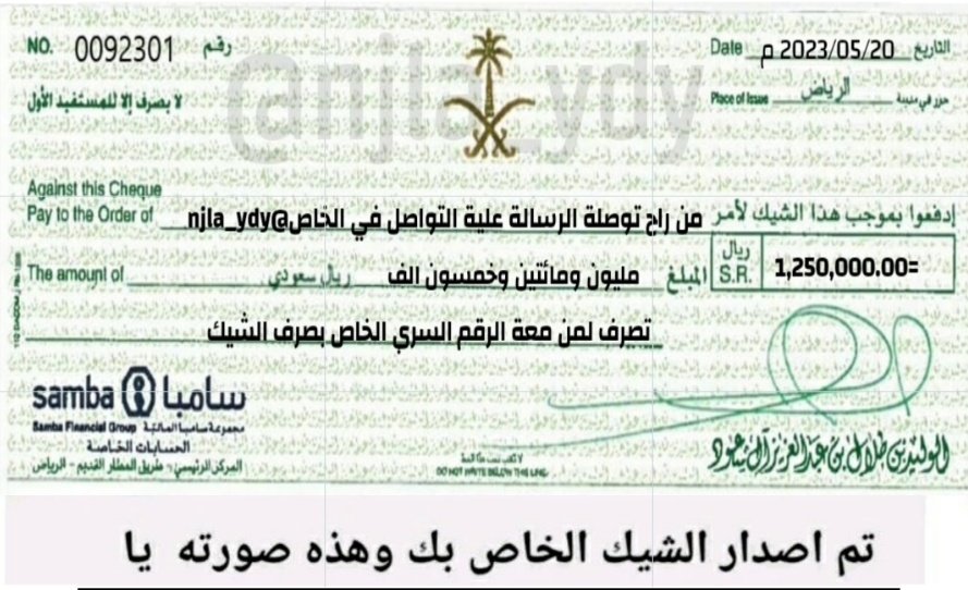 السلام عليكم 
سيتم تسجيلك في الشيك... بعد  ساعه 

لقد تمت الإشارة إليك من قبل مكتب الأمير الوليد بن طلال لقد تم اختيارك ضمن المستفيدين سيتم مساعدتك مبلغ350.00.000الف ريال

كل إلي عليك
-ريتويت🔃
-أكتب تم
-تابع <a href="/AladartA42876/">مسابقات ريان بن حزام | راعي الطيب</a>
-سجل إسمك ورقم جوالك في الخاص