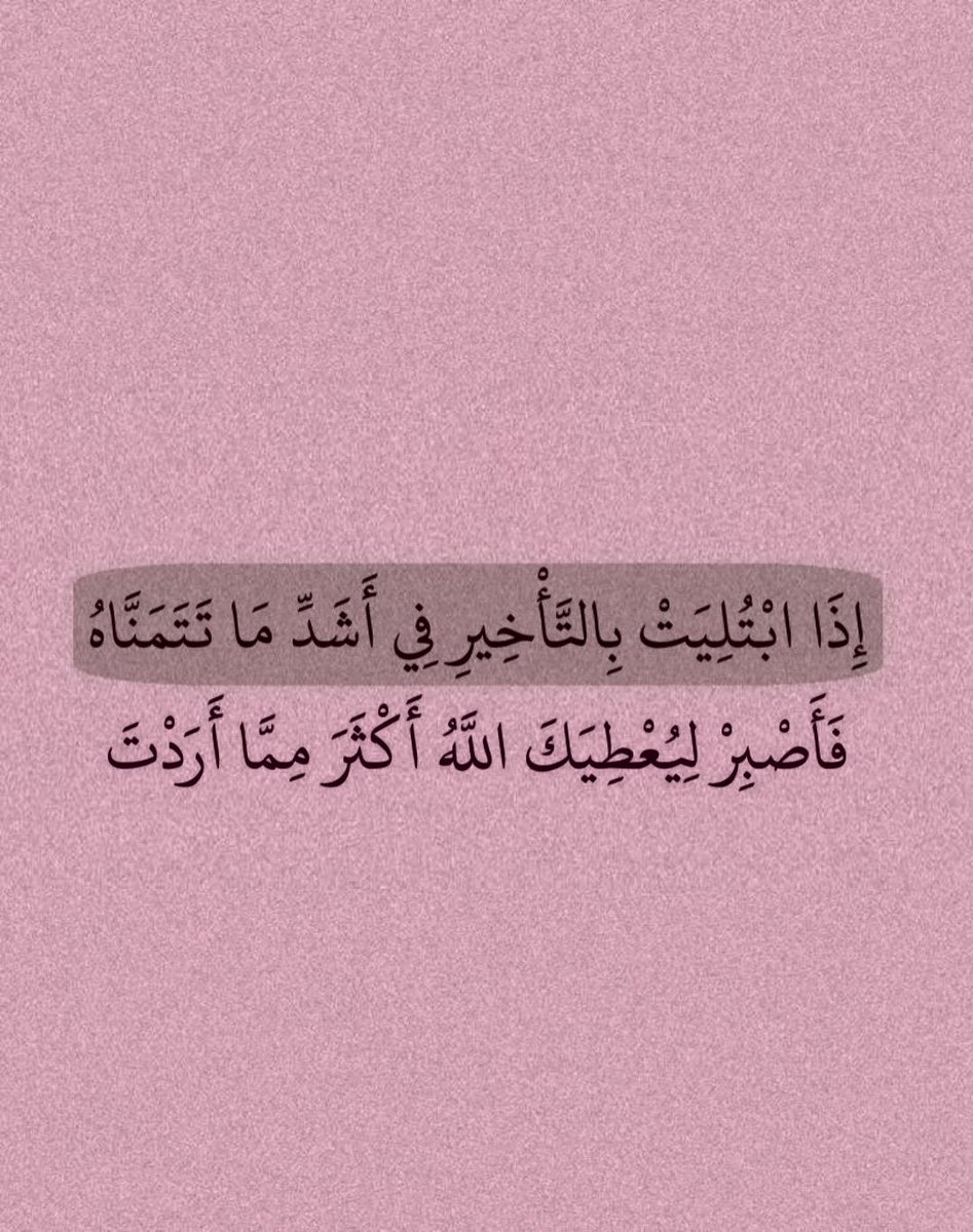 l481_'s tweet photo. إطمئن ♥ https://t.co/iNcmpc49eR