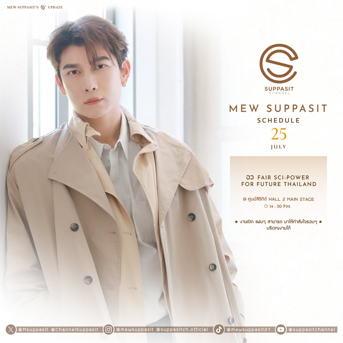 Kanawut_Nora's tweet photo. Tomorrow schedule for this event:
25.07.2024
🗝: SCI POWER FOR FUTURE THAILAND
📍: ศูนย์สิริกิติ HALL 2 MAIN STAGE
14:30pm
If the work schedule is revised or additional updates, the team will inform you again ~
#FutureThailand
#อวFAIR
#SciPower
@MSuppasit https://t.co/1FO1XFVmsc