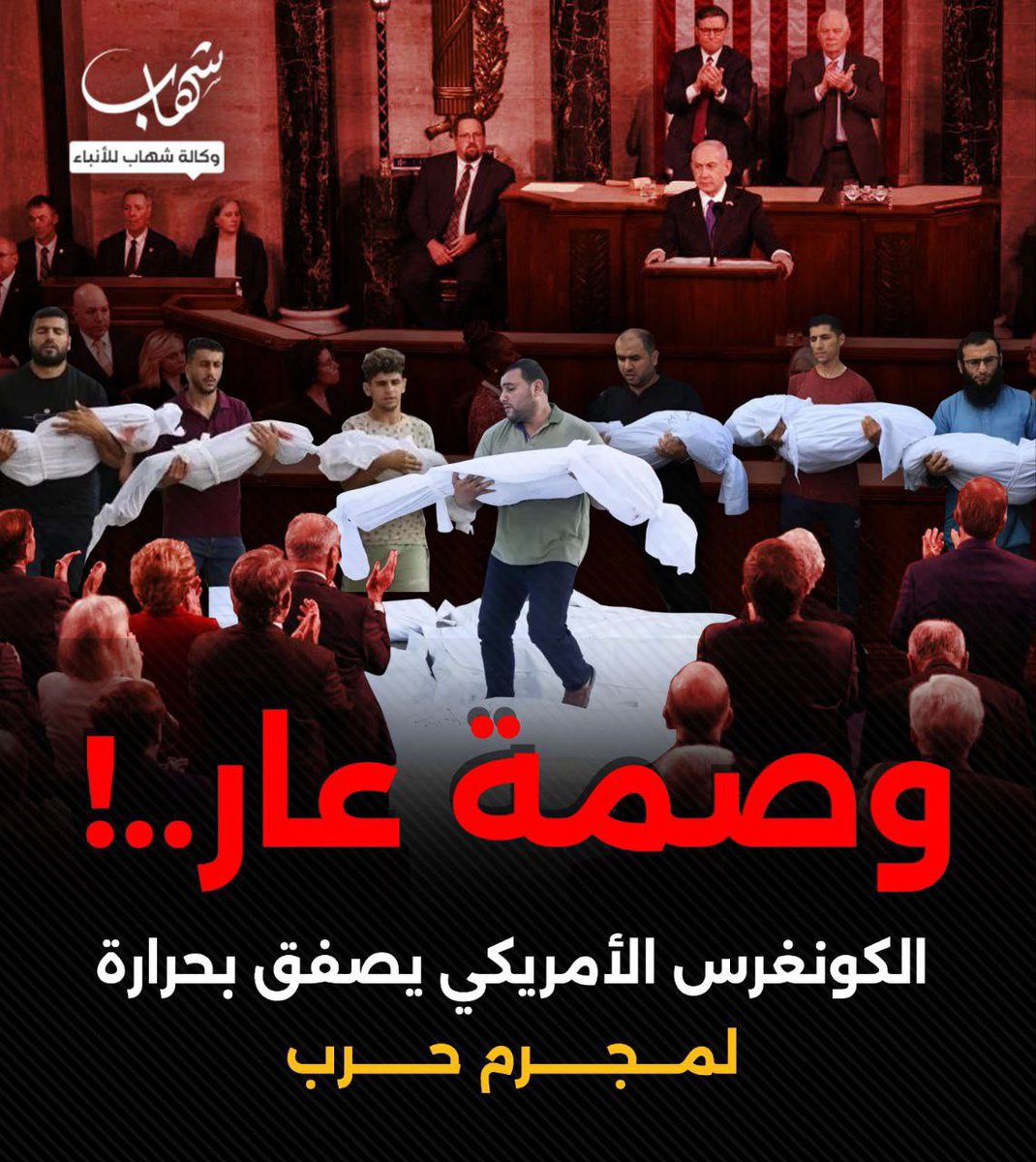 KhaledSafi's tweet photo. لكل الذين صفقوا لمجرم الحرب أثناء خطابه 
التاريخ سيلعنكم https://t.co/Nkh0EJzIXr