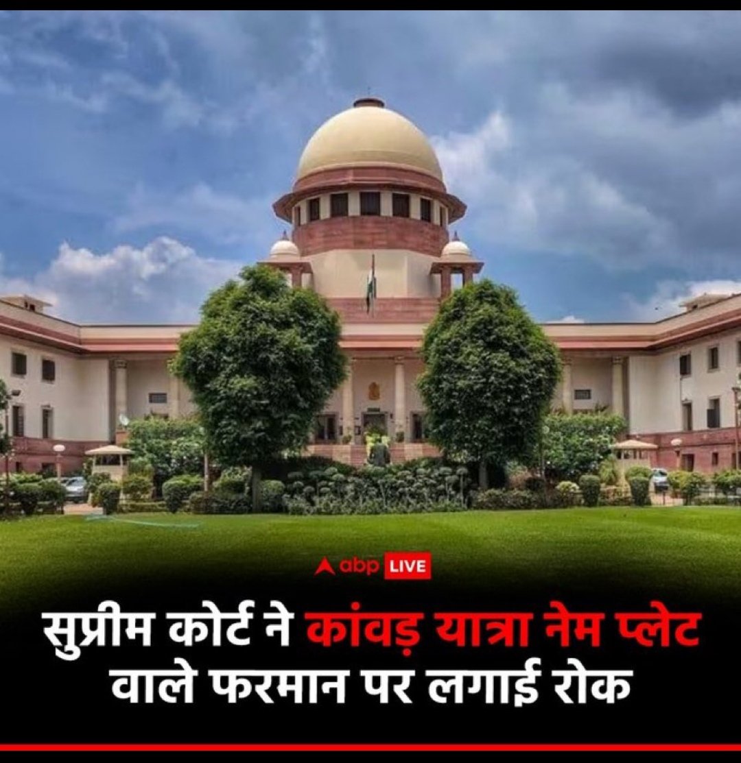 kumarsantosh361's tweet photo. सुप्रीम कोर्ट को जिस तरह से कांवड़ यात्रा नेम प्लेट से समस्या हुई, उसी तरह से जाति प्रमाण पत्र व जाति आधारित अधिनियमों से समस्या कब होगी ??

#आरक्षण_कोढ़_है
#आरक्षण_अभिशाप_है
#Ban_ScSt_Act https://t.co/gzpBxexFAG