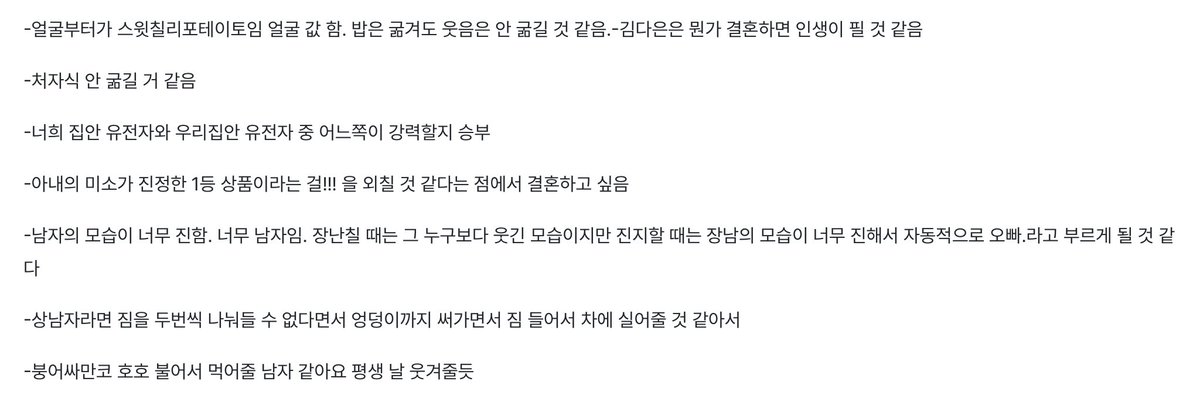 정리할 때 이 4명이 제일 재밌었음
그냥 개웃김 드립대회야 이거

그리고 강인석이랑 결혼해서 아들 낳으면 이름 백호로 지어주고 싶다는 거로 2시간 웃음 정말 웃겼습니다