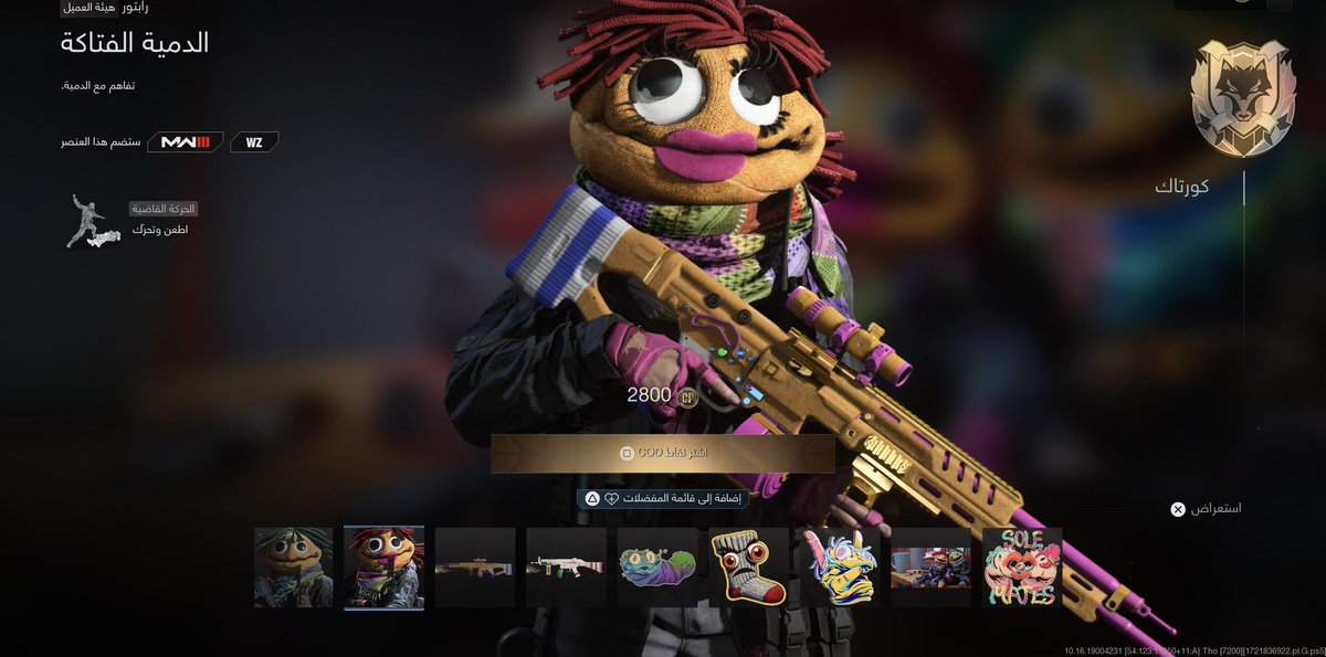 سلام

متاحه الان باتل باس الموسم الخامس في كود و بعض الحزم الجديده 

- الباتل باس العادي ب1100 مايعادل عندنا 25ريال 

الي حاب يشتري يتواصل معنا خاص 🫡
#كود20
#cod20