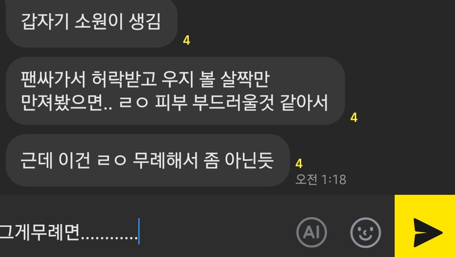아노ㅏ......개웃겨
오천만캐럿무례사건