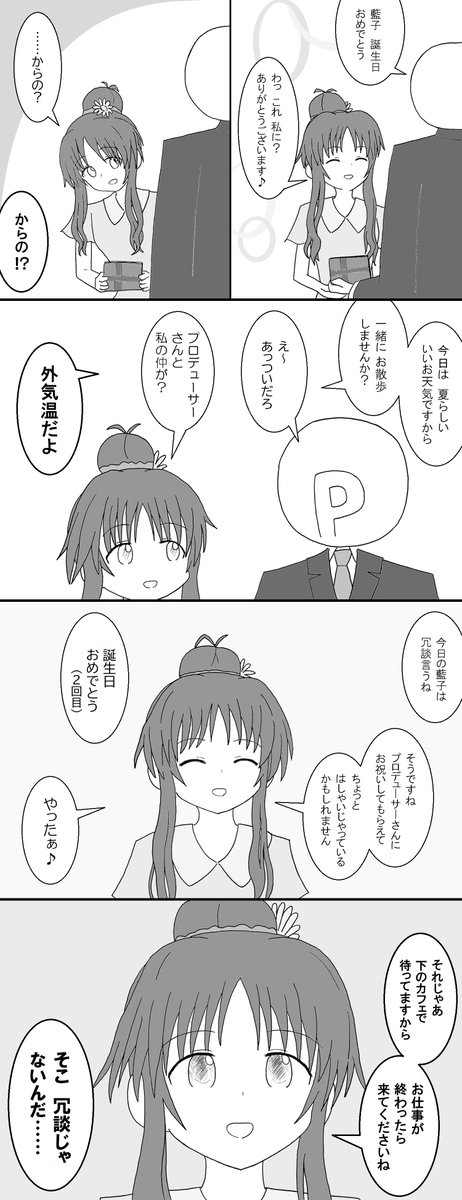 フルスロットル藍子ちゃん
#高森藍子生誕祭2024 