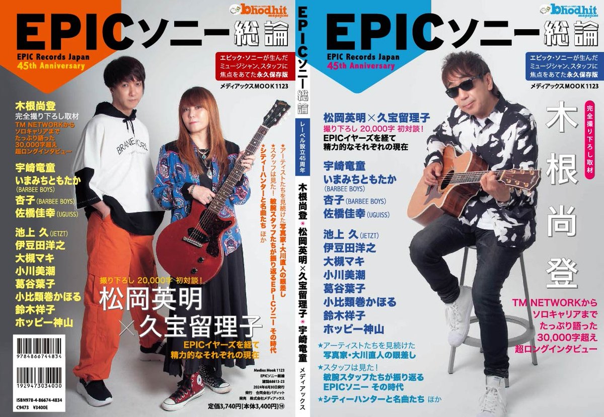 北村和孝 rhythmagic tweet media