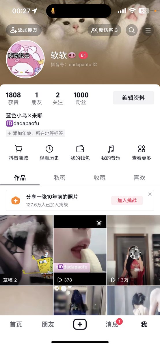 我就说晚睡有好处叭
刚打开抖音就破1k了 https://t.co/eI36t4UYVZ