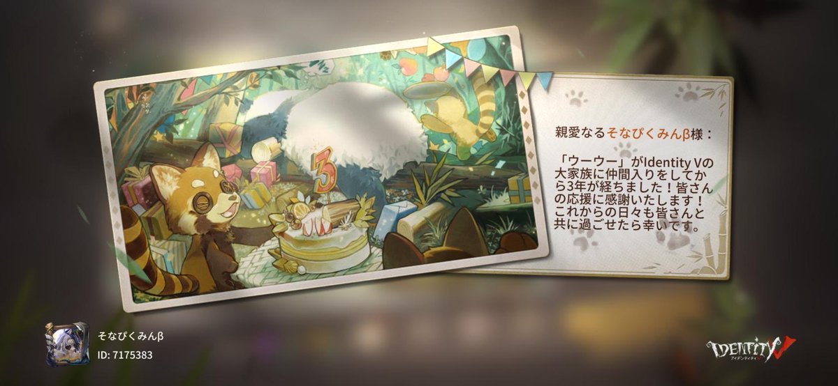 new_symfony's tweet image. 私と一緒に「identityV」で遊ぼう！