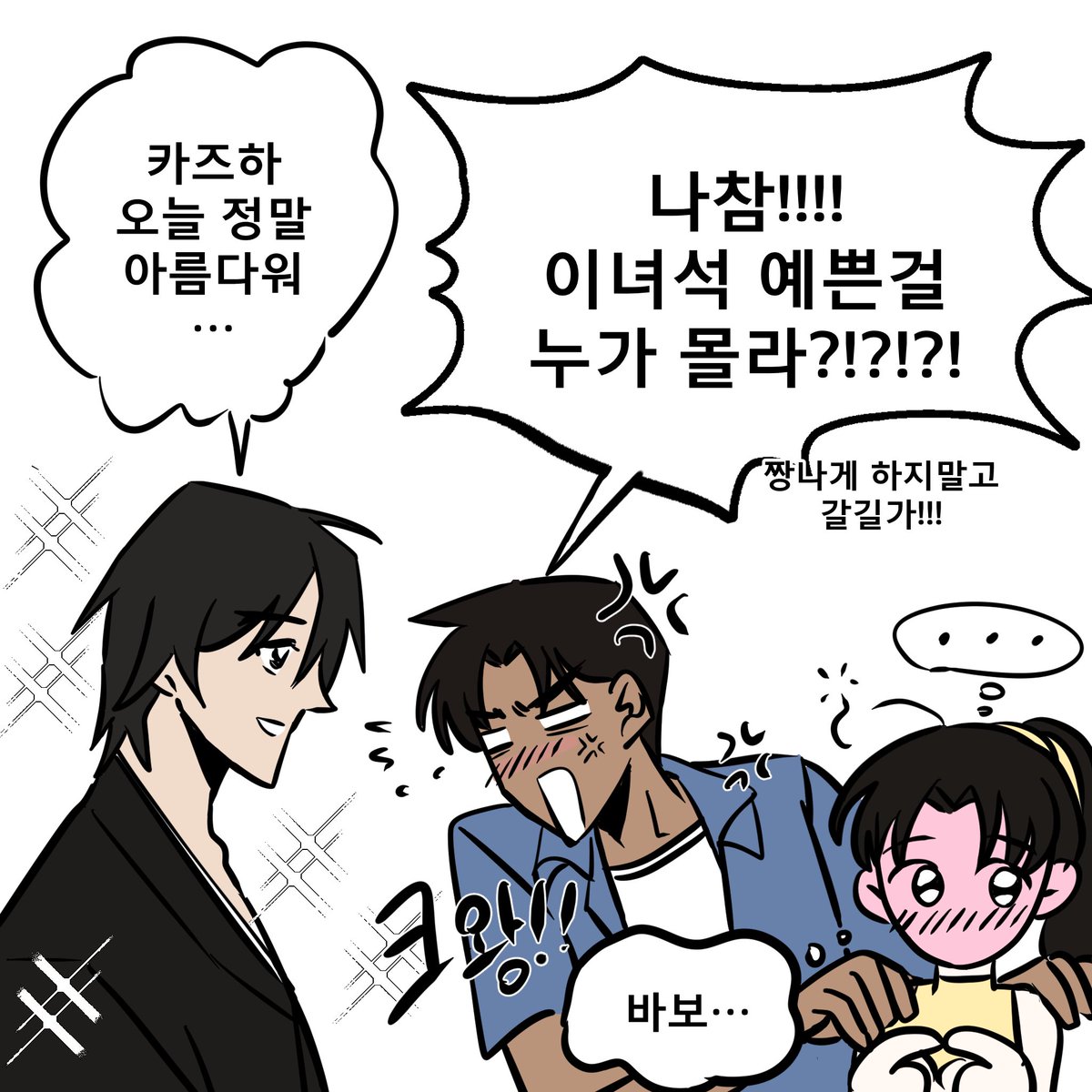 바보 헤이지!