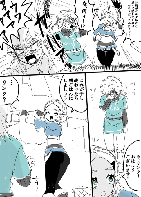 ゼルダ様のお尻を叩いてほしかっただけ 
