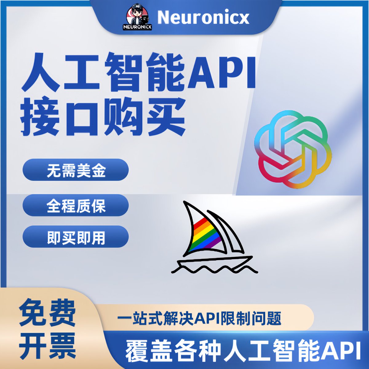 Neuronicx_SG's tweet image. 7月25号货源：
GPT4API账号 | gpt4o账号
文生图API  | 文转视频 API| 换脸API
Claude3.5 Sonnet API 账号 | ClaudeAPI
ChatGPT Plus账号 | MidjourneyAPI  

电报客服：Neuronicx  

#gpt4api #chatgpt账号 #openai账号 #chatgpt代充 #claude账号 #claude商业版 #api租用 #midjourney账号