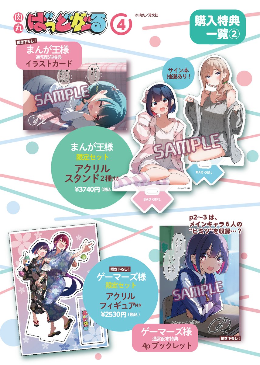 新品未開封 肉丸 ばっどがーる 1巻 直筆イラスト入り サイン本 サイン本】肉丸『 ばっどがーる 』1巻 新品未開封 Yahoo