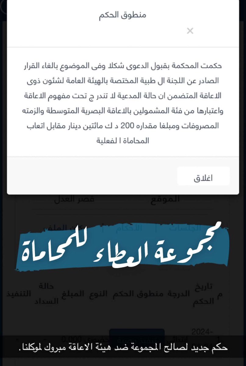 مجموعة العطاء للمحاماة
<a href="/azamalazmi/">المحامي عزام العازمي</a>