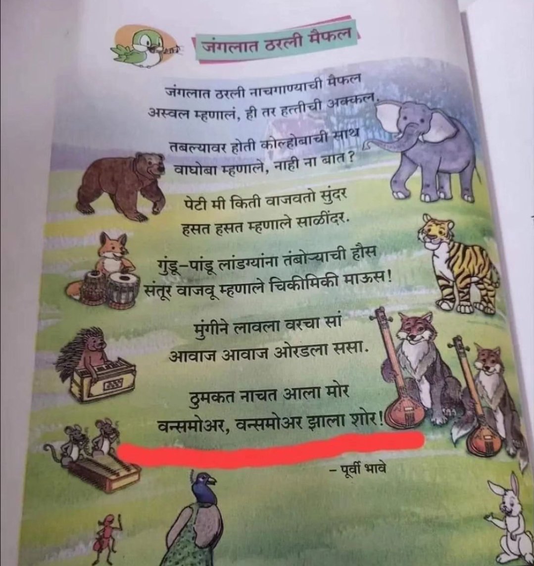 mePratikkale's tweet photo. काय मूर्ख पणा आहे हा मराठी भाषेची वाट लावली तुम्हीं हे असल बिलकुल खपून नाही घेणार इथ मराठी वाचवण्यासाठी दिन रात करू राहीलो.बाल मनावर्ती काय परिणाम होईल गांजा पिऊन कविता लिहिली का तुम्हीं. https://t.co/gmA1dssQH4
