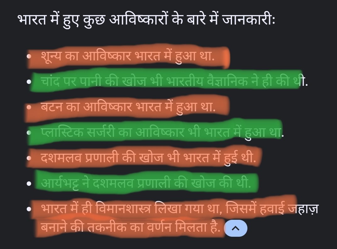 HeloAbhinav's tweet photo. @alifarhat79 गुलाम होने के बावजूद भी भारत ने इतने सारे आविष्कार किए। https://t.co/dl4pi7m0GR