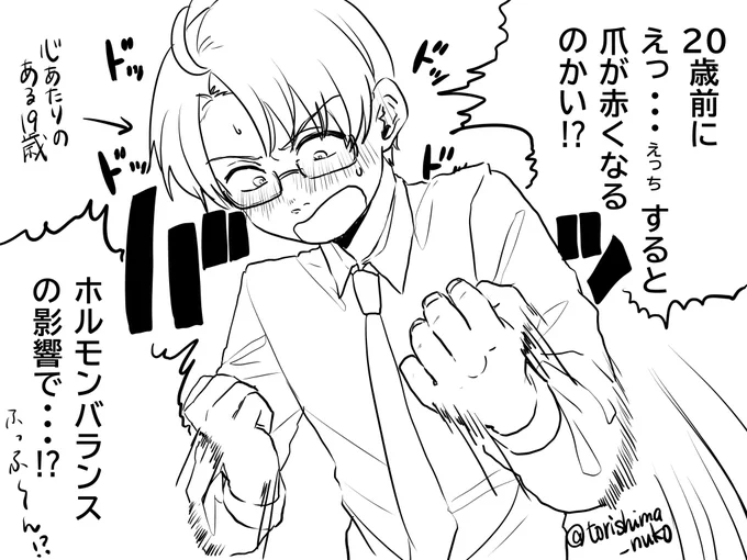 どどどどどうしよう