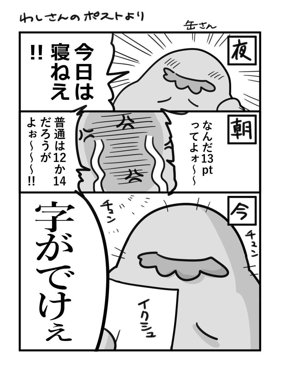 イクシュ完成お疲れ様です