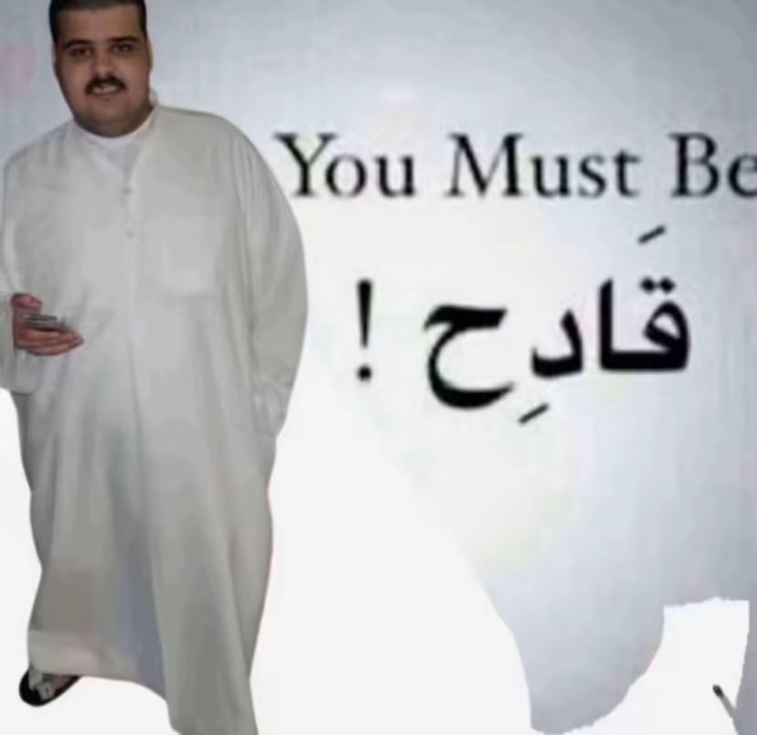 عرّوج Out Of Context tweet media