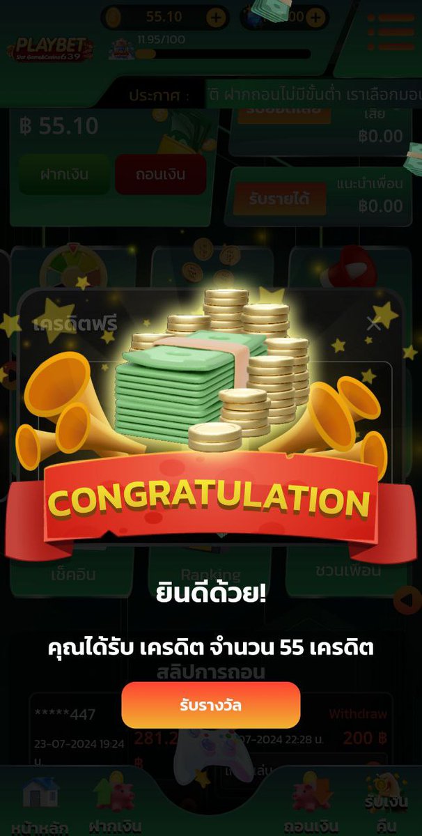 ❤️สมัครสมาชิกรับฟรี 55฿

✅ชวนเพื่อนรับจากยอดฝาก 5%
ส่งลิ้งรับฟรี 55฿ ต่อยูสชวน

🔥กรอกโค้ดรับเครดิตฟรี
CODE: AHQV-QX1D-Q52C
แจกรับไปเลย ไม่ต้องทำกติกา
สมัคร :playbet639vip.com

รับเพิ่มคลิก: lin.ee/Ovzecxe
#เครดิตฟรี #แจกจริง#เครดิตฟรีล่าสุด#เครดิตฟรีสมาชิกใหม่